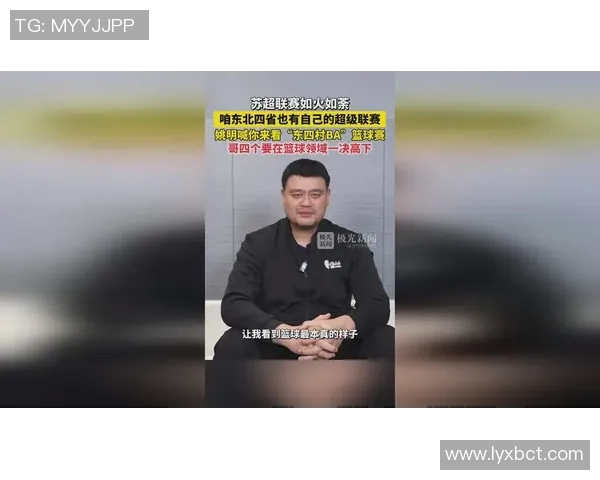 姚明从篮球少年到国际巨星的成长之路与传奇人生探索 姚明从篮球少年到国际巨星的成长之路与传奇人生探索