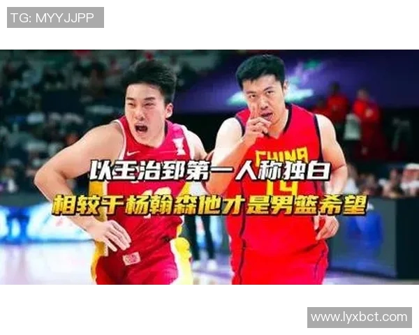 王治郅倾心守护姚明共同书写中国篮球辉煌传奇